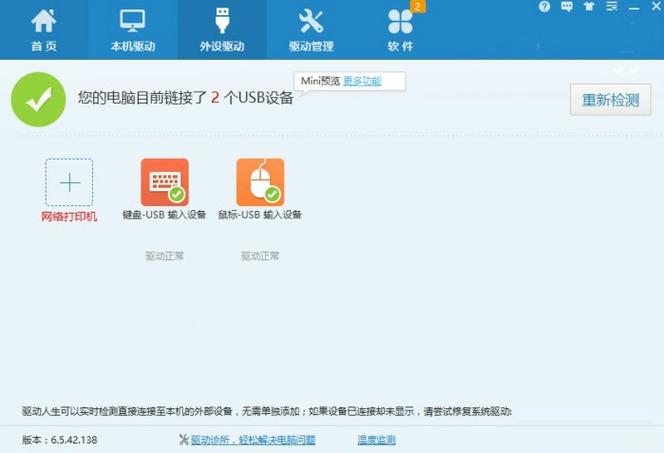win7網卡驅動離線，win7網卡驅動安裝包